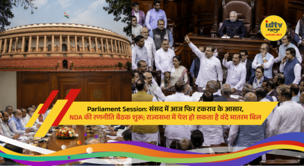 NDA parliamentary meeting ahead of Day 2 of Parliament Monsoon Session 2026