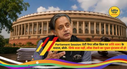 Congress MP Shashi Tharoor speaking in the Lok Sabha during the debate on the Anti-Paper Leak Bill