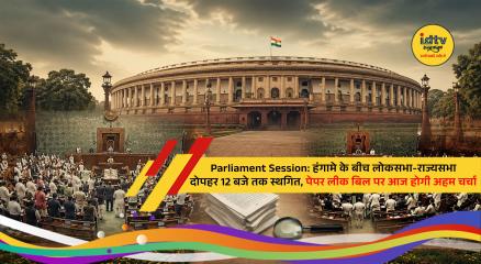 Opposition MPs protest in Parliament during Monsoon Session over NEET paper leak issue