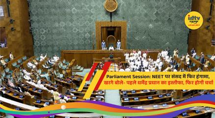 Opposition leaders protest in Parliament over the NEET controversy, demanding Education Minister Dharmendra Pradhan's resignation.