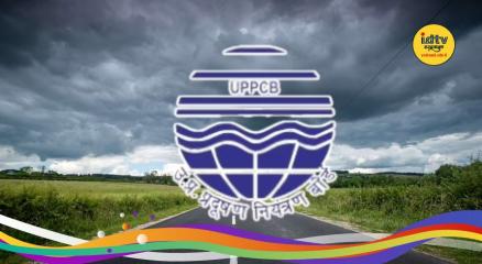 UPPCB Recruitment 2026