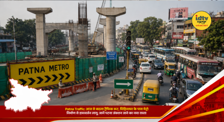 Patna traffic diversion begins near zoo due to metro construction, changing routes for commercial vehicles toward Patna Junction.
