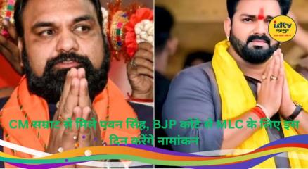 Pawan Singh
