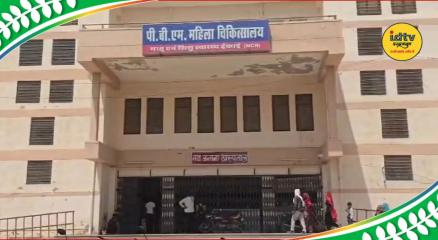 PBM Hospital