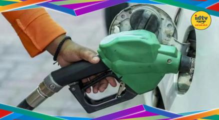 Petrol Pump Rule