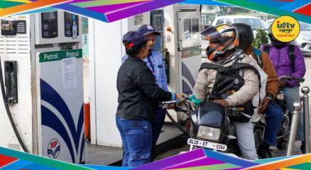 Petrol Pump News