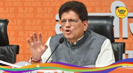 Piyush Goyal