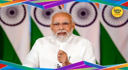PM MODI Appeal