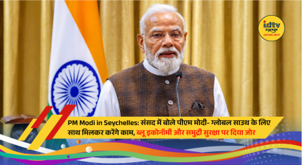Prime Minister Narendra Modi addresses the Parliament of Seychelles during his official visit, highlighting India-Seychelles partnership and maritime cooperation