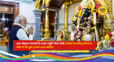 Prime Minister Narendra Modi performing Ganesh Puja at Arul Mihu Navasakthi Vinayagar Temple in Victoria, Seychelles with traditional rituals and priest chanting mantras.