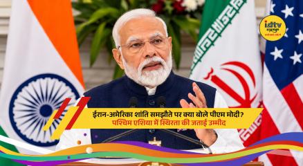 Prime Minister Narendra Modi welcomes the US-Iran peace agreement and reopening of the Strait of Hormuz to restore stability in West Asia.