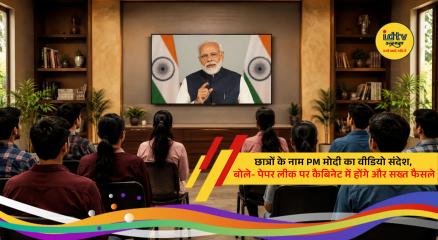 Prime Minister Narendra Modi addresses students through a video message on paper leak reforms and stricter laws