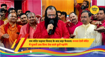 Priests at Haridwar's Mansa Devi Temple wearing pocketless kurtas as part of new measures to ensure transparency in temple donations.