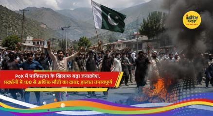 Protests in Pakistan-occupied Kashmir over inflation, power shortages and essential services
