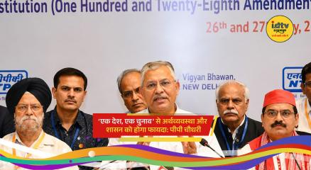 BJP leader P P Chaudhary speaks on One Nation One Election and governance reforms in India