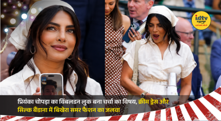 Priyanka Chopra attends Wimbledon 2026 in an elegant cream midi dress with a silk bandana and minimalist accessories.