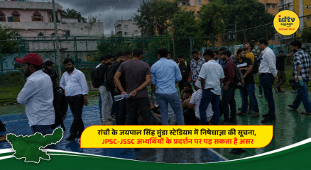 JPSC-JSSC candidates protesting at Jaipal Singh Munda Stadium in Ranchi amid reported prohibitory restrictions