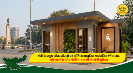 Modern public toilet facility planned at a busy junction in Ranchi with a dedicated feeding room for women