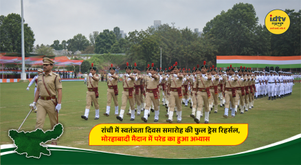 Police personnel and parade contingents taking part in the Independence Day full dress rehearsal at Morabadi Ground in Ranchi