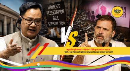 Kiren Rijiju reacts to Rahul Gandhi’s women empowerment message and urges Congress to support women reservation bill