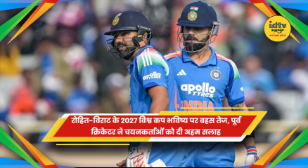 2027 वनडे विश्व कप में रोहित शर्मा और विराट कोहली के भविष्य पर आकाश चोपड़ा की सलाह