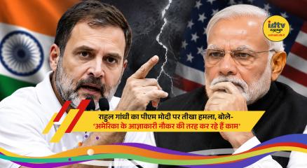 Rahul Gandhi criticizes PM Narendra Modi and the Centre over Indian sailors' deaths near the Strait of Hormuz and questions India's foreign policy response.