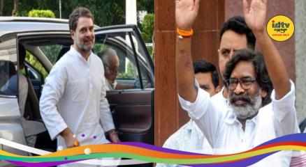 Rahul Gandhi Hemant Soren