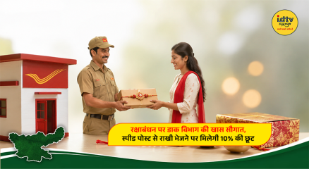 Indian postal department offering a 10 percent discount on Speed Post charges for sending Rakhi