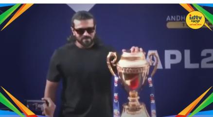 Ram Charan APL Trophy