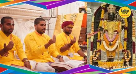 Ram Mandir