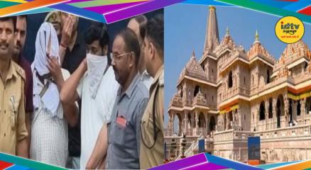 Ram Mandir Offering Case