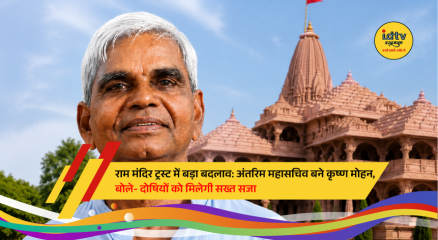 Shri Ram Janmabhoomi Teerth Kshetra Trust members during a meeting in Ayodhya announcing Krishna Mohan as interim General Secretary.