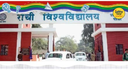 Ranchi University Admission