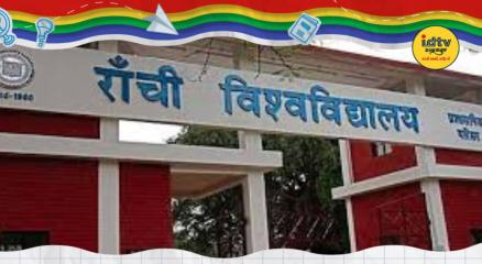 Ranchi University Life Science