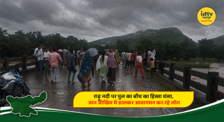 Damaged bridge over the Radhu River in Silli as rising water levels threaten its structure