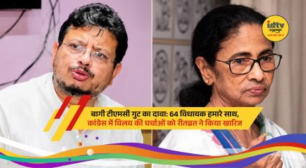 TMC rebel leader Rietbrat Banerjee addresses media amid claims of growing support from MLAs in West Bengal.