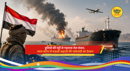 Houthi rebels warning of blockade on Saudi ships in Red Sea amid Middle East tensions