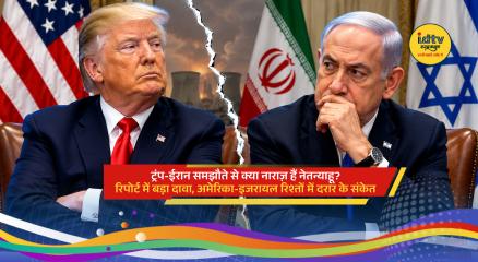 Benjamin Netanyahu reacts amid reports of a US-Iran peace deal and diplomatic negotiations