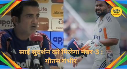 Gautam Gambhir