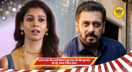 सलमान खान और साउथ की अभिनेत्री नई फिल्म में साथ नजर आने वाले