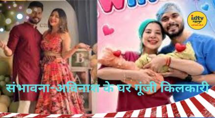 Sambhavna Seth Babies