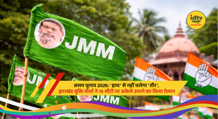 JMM leaders announcing contest on 19 seats in Assam elections 2026 press conference