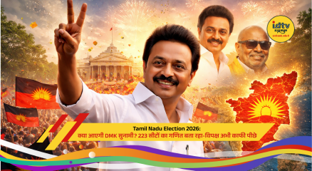 DMK flags and supporters at political rally in Tamil Nadu ahead of 2026 assembly elections