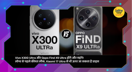 Premium flagship smartphones Vivo X300 Ultra and Oppo Find X9 Ultra showcasing advanced camera setup and sleek design