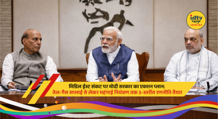 PM Modi meeting with officials discussing Middle East crisis impact on oil supply and economy strategy