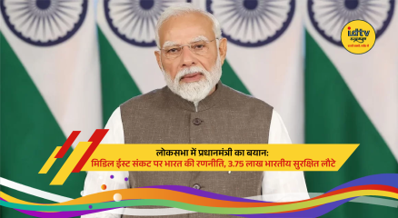 Prime Minister Narendra Modi addressing Lok Sabha on Middle East crisis and evacuation of Indian citizens