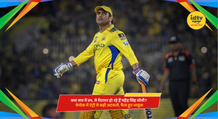 MS Dhoni receives emotional welcome at Chepauk stadium during IPL 2026 event amid retirement speculation