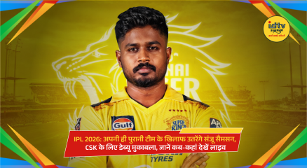 Sanju Samson in CSK jersey facing Rajasthan Royals during IPL 2026 match at Barsapara Stadium