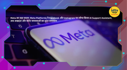 Meta AI Support Assistant interface helping users resolve Facebook and Instagram account issues quickly