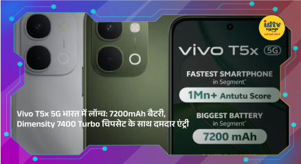 Vivo T5x 5G smartphone showcasing sleek design with large battery and 120Hz display